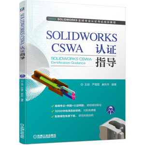 SOLIDWORKS CSWA �J�Cָ��