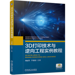 3D��ӡ���g(sh��)�c���򹤳̌����̳�