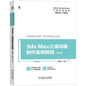 3ds max���S��(d��ng)��������(sh��)���̳� ��2��