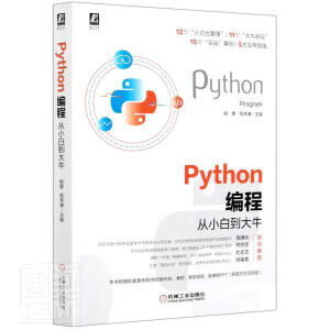 Python���̏�С�׵���ţ