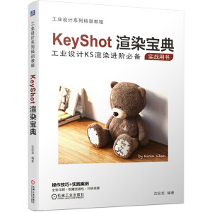 KeyShot��Ⱦ���䣨���I(y��)�O(sh��)Ӌ(j��) ��Ⱦ�؂䣩