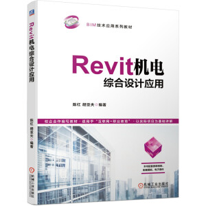 Revit�C(j��)늾C���O(sh��)Ӌ(j��)��(y��ng)��