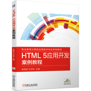 HTML 5��(y��ng)���_�l(f��)�����̳�