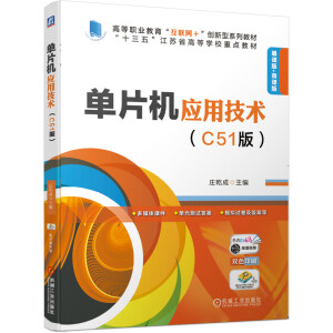 ��Ƭ�C(j��)��(y��ng)�ü��g(sh��)��C51�棩