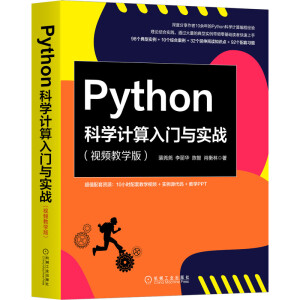Python�ƌW(xu��)Ӌ(j��)�����T�c��(sh��)��(zh��n)��ҕ�l�̌W(xu��)�棩