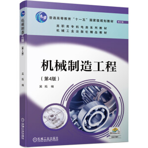 �C(j��)е���칤�� ��4��