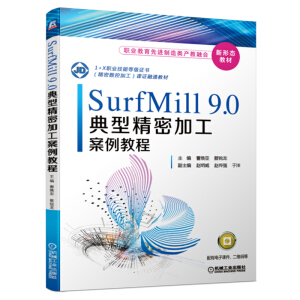 SurfMill9.0���;��ܼӹ������̳�