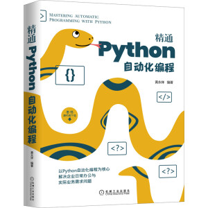 ��ͨPython�Ԅӻ�����