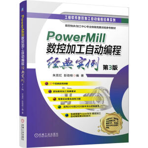 PowerMill ��(sh��)�ؼӹ��ԄӾ��̽��䌍�� ��3��