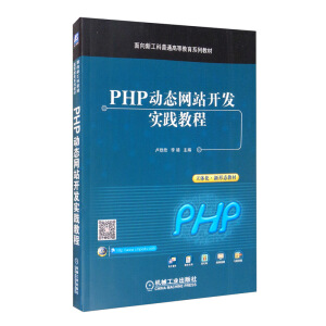PHP�ӑB(t��i)�W(w��ng)վ�_�l(f��)���`�̳�