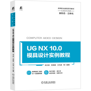 UG NX 10.0 ģ���O(sh��)Ӌ(j��)��(sh��)���̳̣�68��(g��)�̌W(xu��)ҕ�l��������S�aֱ���^����