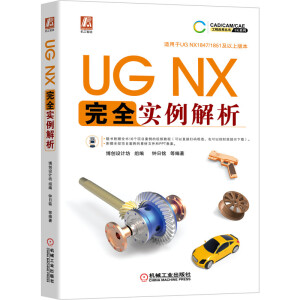 UG NX ��ȫ��(sh��)������