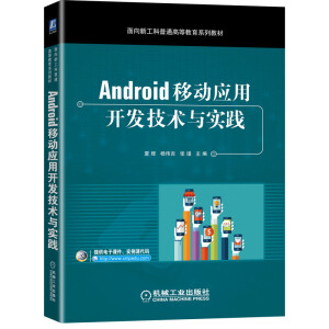 Android�Ƅ�(d��ng)��(y��ng)���_�l(f��)���g(sh��)�c��(sh��)�`