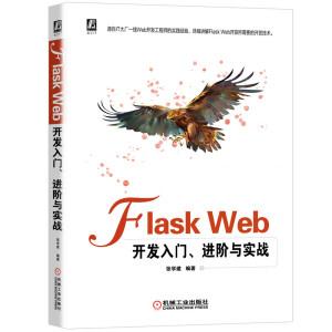Flask Web�_�l(f��)���T���M(j��n)�A�c��(sh��)��(zh��n)