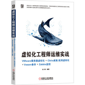 ̓�M�����̎��\�S����(zh��n)----VMware����(w��)��̓�M��+Citrix����/��(y��ng)��̓�M��+Veeam���+Zabbix�O(ji��n)��