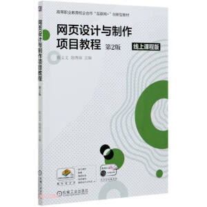 �W(w��ng)�(y��)�O(sh��)Ӌ(j��)�c�����(xi��ng)Ŀ�̳̣���2�棩