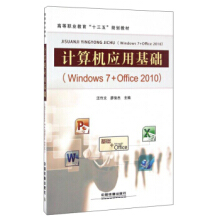 Ӌ(j��)��C(j��)��(y��ng)�û��A(ch��)��Windows7+Office2010��