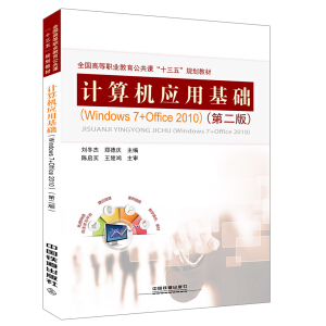 Ӌ��C��(y��ng)�û��A(ch��)��windows7+office 2010)���ڶ��棩