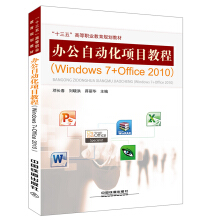 �k���Ԅ�(d��ng)���(xi��ng)Ŀ�̳̣�Windows 7+Office 2010��
