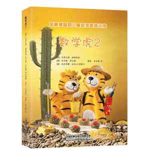 �L(f��ng)�ҵ��ă�ͯ��(sh��)�W(xu��)˼�SӖ(x��n)������(sh��)�W(xu��)��2