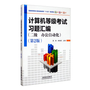 Ӌ(j��)��C(j��)�ȼ���ԇ��(x��)�}�R��(�����k���Ԅӻ�)����2�棩