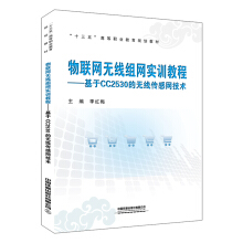 ��(li��n)�W(w��ng)�o(w��)���M�W(w��ng)��(sh��)Ӗ(x��n)�̳̣�����CC2530�ğo(w��)�����оW(w��ng)���g(sh��)