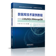 ��(sh��)��(j��)�켼�g(sh��)�����̡̳�����MySQL��MongoDB