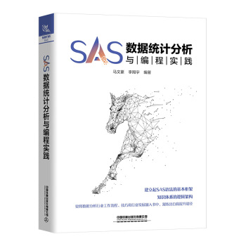 SAS��(sh��)��(j��)�y(t��ng)Ӌ(j��)�����c���̌�(sh��)�`