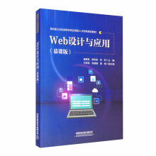 Web�O(sh��)Ӌ(j��)�c��(y��ng)�ã�Ľ�n�棩