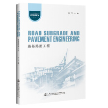 ·��·�湤��Road   Subgrade and Pavement Engineering