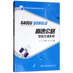 ���ٹ�·���ܽ�ͨϵ�y