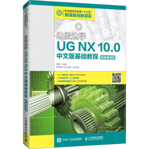 ߅��߅�W����UG NX 10.0���İ���A�̳̣���΢�nҕ�l��