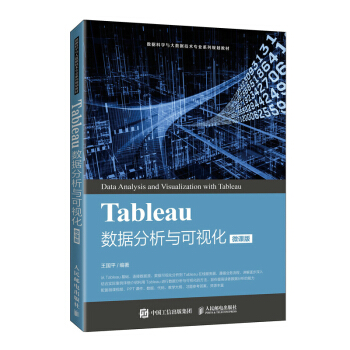 Tableau��(sh��)��(j��)�����c��ҕ����΢�n�棩