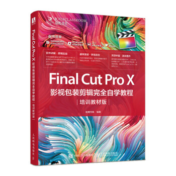 Final Cut Pro X Ӱҕ���b��݋��ȫ�ԌW(xu��)�̳̣���Ӗ(x��n)�̲İ棩