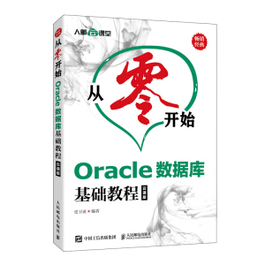 �����_(k��i)ʼ Oracle��(sh��)��(j��)��(k��)���A(ch��)�̳� ���n��