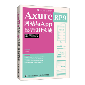 Axure RP 9 �W(w��ng)վ�cAppԭ���O(sh��)Ӌ(j��)��(sh��)��(zh��n)�����̳�