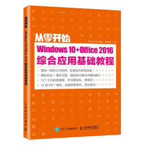 �����_(k��i)ʼ���� Windows 10+Office 2016�C�ϑ�(y��ng)�û��A(ch��)�̳�