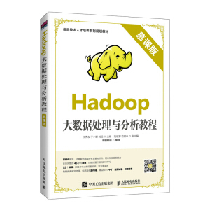 Hadoop��(sh��)��(j��)̎���c�����̳̣�Ľ�n�棩