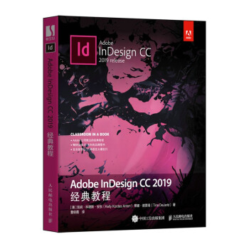 Adobe InDesign CC 2019��(j��ng)��̳�