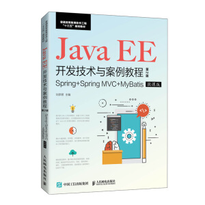 Java EE�_�l(f��)���g�c�����̳̣���2�棩