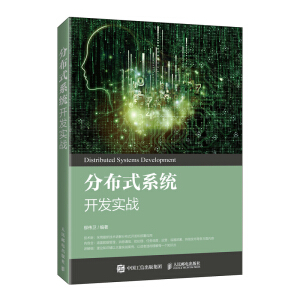 �ֲ�ʽϵ�y(t��ng)�_�l(f��)��(sh��)��(zh��n)