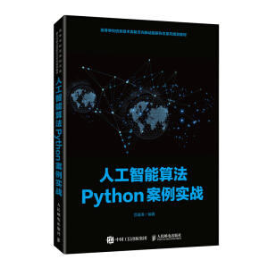 �˹������㷨Python������(sh��)��(zh��n)