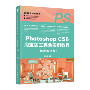 Photoshop CS6�Ԍ�������ȫ��(sh��)���̳̣���Ӗ(x��n)�̲İ棩