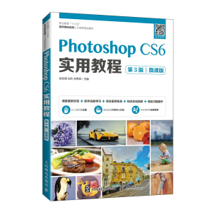 Photoshop CS6 ���ý̳̣���3�棩��΢�n�棩