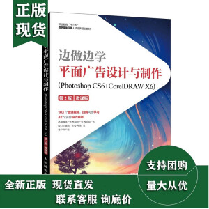 ߅��߅�W(xu��)����ƽ��V���O(sh��)Ӌ�c������Photoshop CS6+CorelDRAW X6������2�棩