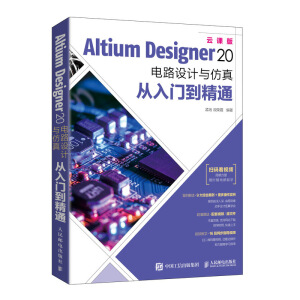 Altium Designer 20 �·�O(sh��)Ӌ(j��)�c��������T(m��n)����ͨ