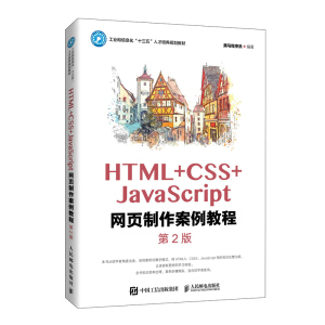 HTML+CSS+JavaScript�W(w��ng)�(y��)���������̳̣���2�棩