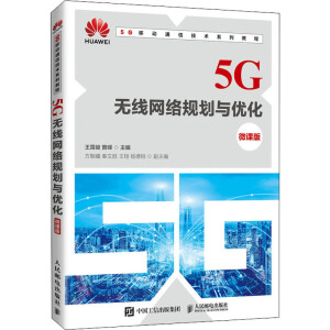 5G�o���W�jҎ(gu��)���c��(y��u)����΢�n�棩