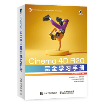 Cinema 4D R20��ȫ�W(xu��)��(x��)�փ�(c��)