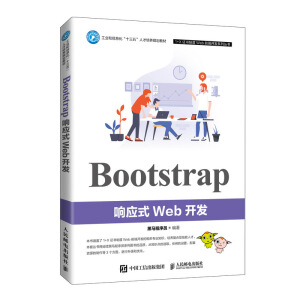Bootstrap푑�(y��ng)ʽWeb�_�l(f��)